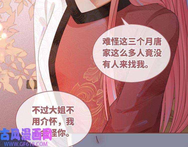 快穿女配冷静点第56话 秀恩爱狂魔