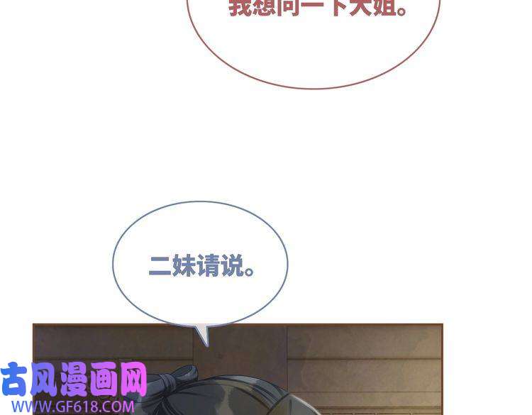 快穿女配冷静点第56话 秀恩爱狂魔