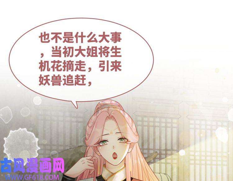 快穿女配冷静点第56话 秀恩爱狂魔