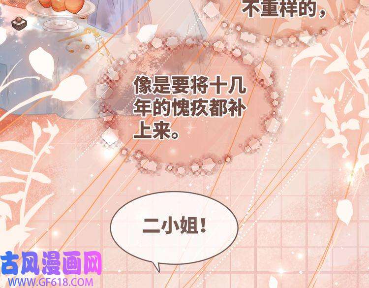 快穿女配冷静点第56话 秀恩爱狂魔