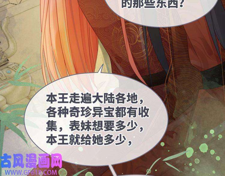 快穿女配冷静点第56话 秀恩爱狂魔