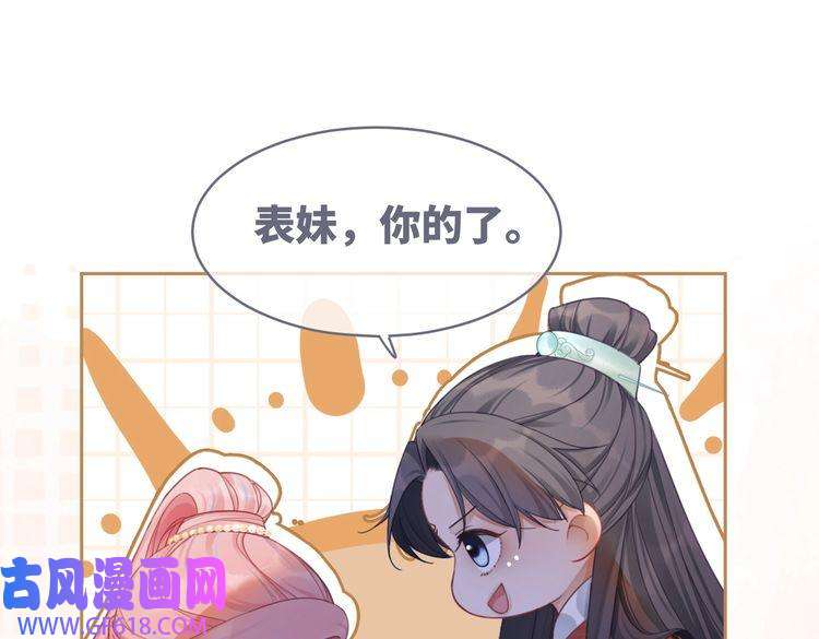 快穿女配冷静点第56话 秀恩爱狂魔