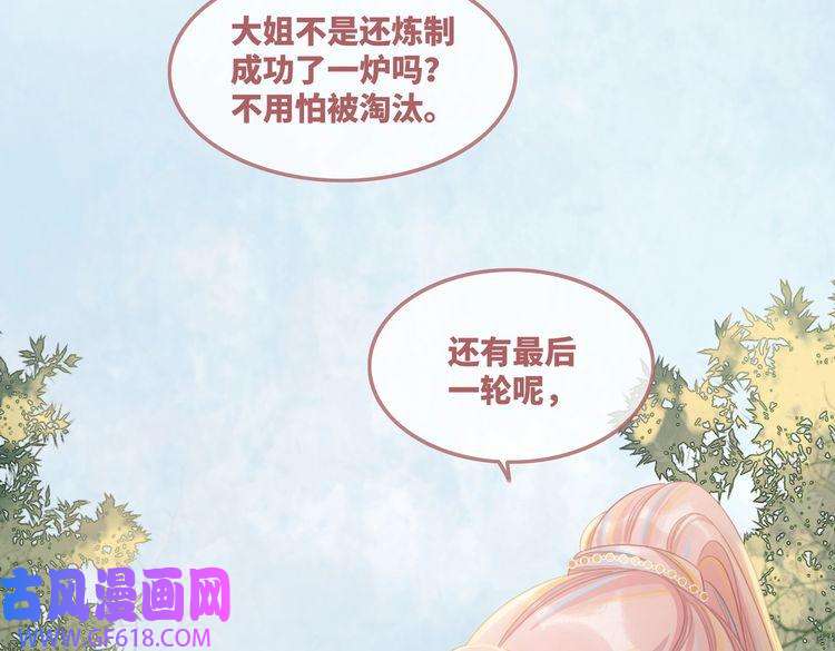 快穿女配冷静点第57话 暗中挑衅