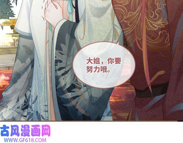 快穿女配冷静点第57话 暗中挑衅