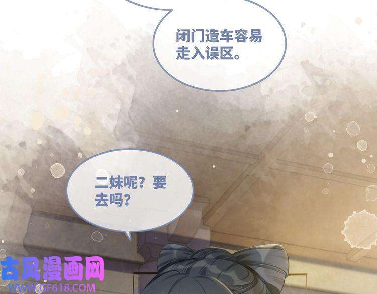 快穿女配冷静点第57话 暗中挑衅