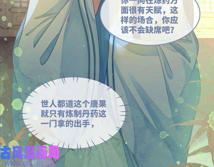 快穿女配冷静点第57话 暗中挑衅
