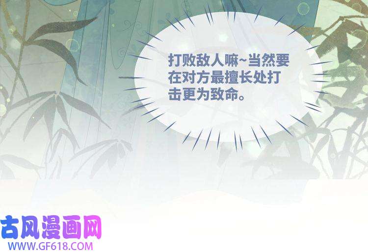 快穿女配冷静点第57话 暗中挑衅