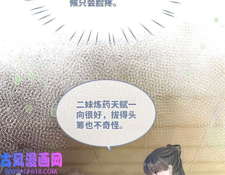 快穿女配冷静点第57话 暗中挑衅