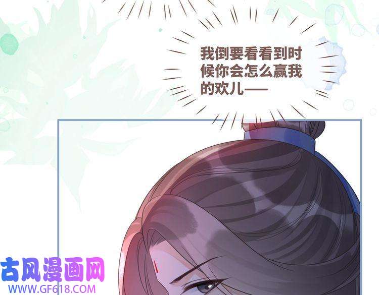 快穿女配冷静点第57话 暗中挑衅