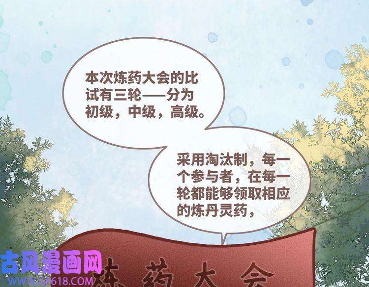 快穿女配冷静点第57话 暗中挑衅