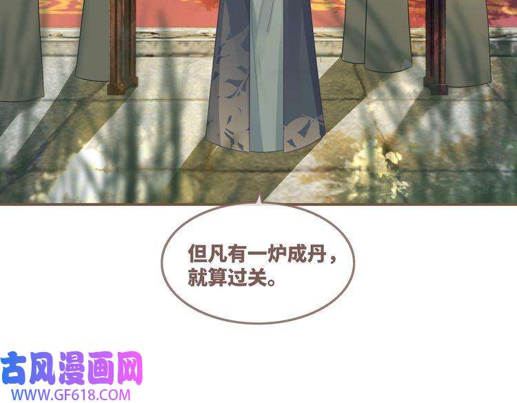 快穿女配冷静点第57话 暗中挑衅