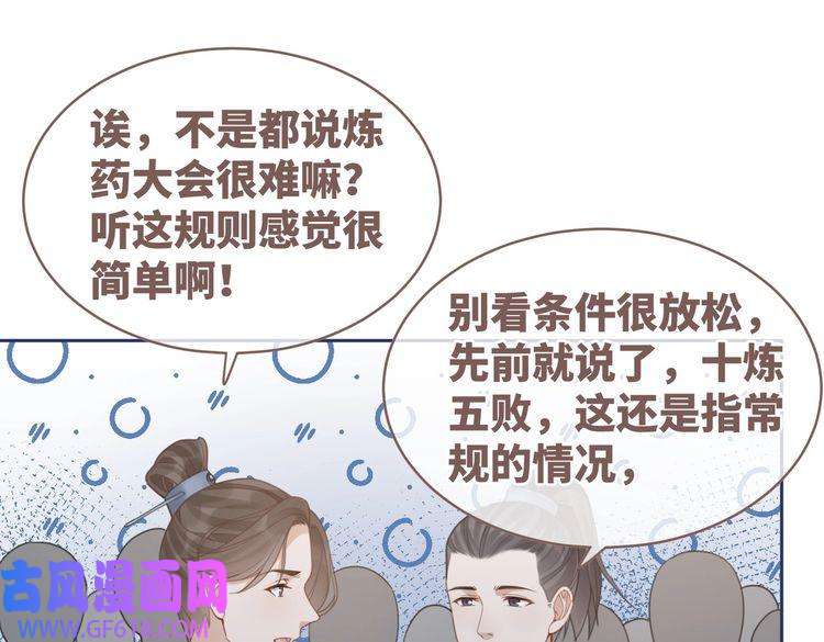 快穿女配冷静点第57话 暗中挑衅