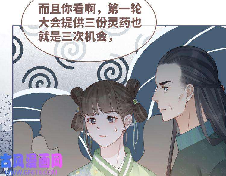 快穿女配冷静点第57话 暗中挑衅