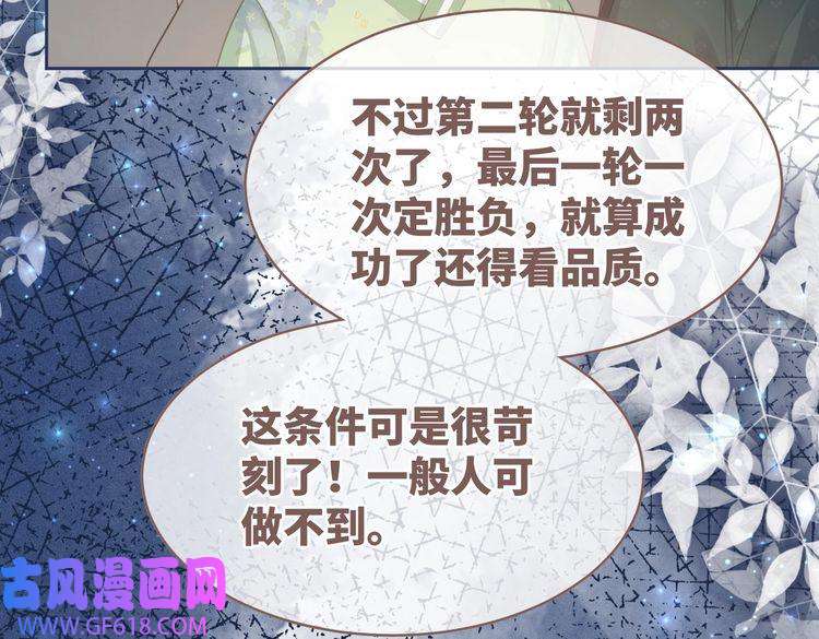 快穿女配冷静点第57话 暗中挑衅