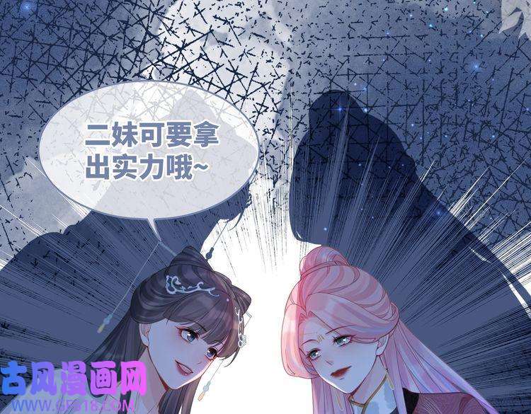 快穿女配冷静点第57话 暗中挑衅