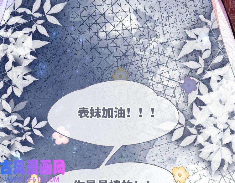 快穿女配冷静点第57话 暗中挑衅