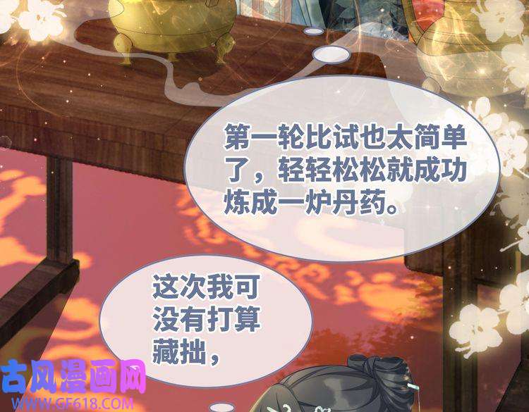 快穿女配冷静点第57话 暗中挑衅