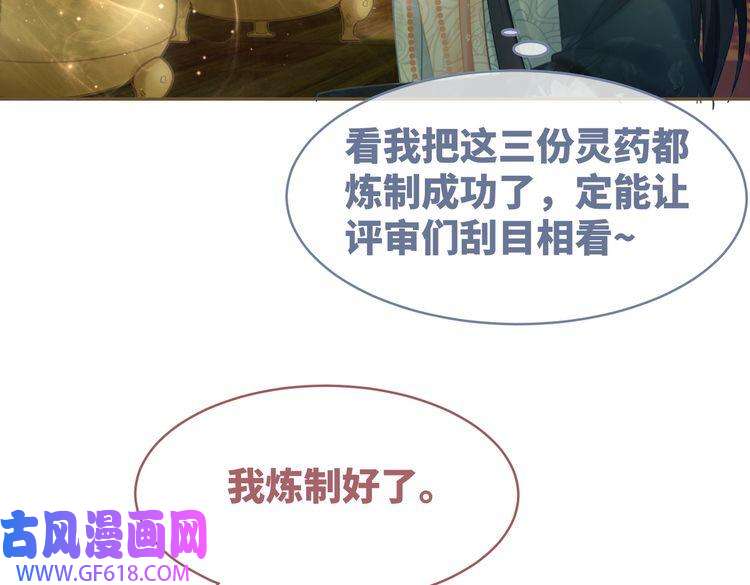 快穿女配冷静点第57话 暗中挑衅
