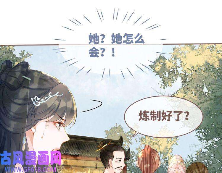 快穿女配冷静点第57话 暗中挑衅