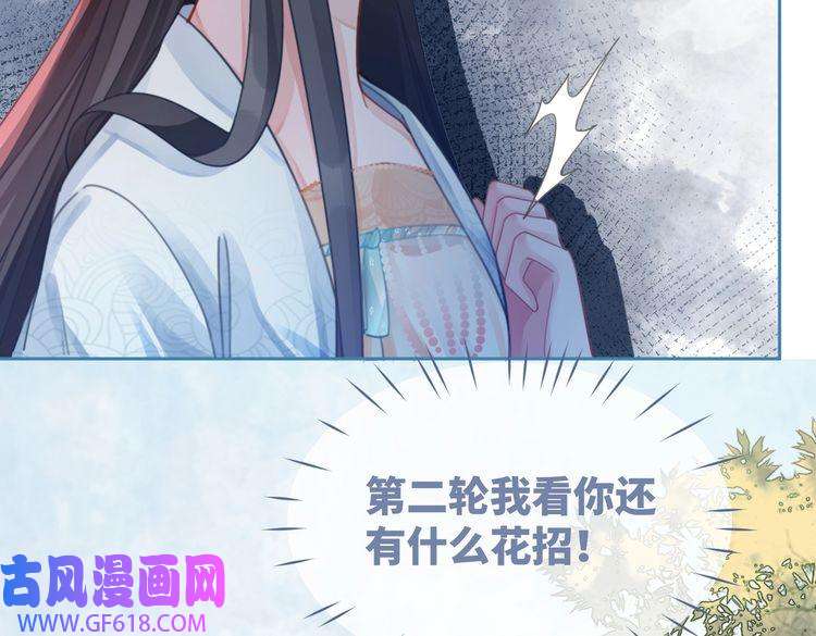 快穿女配冷静点第57话 暗中挑衅