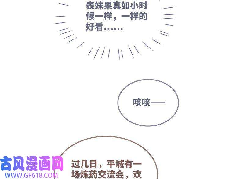 快穿女配冷静点第57话 暗中挑衅