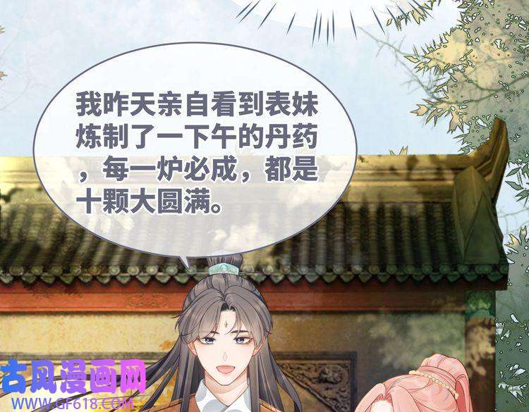 快穿女配冷静点第57话 暗中挑衅
