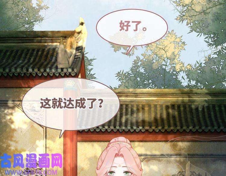 快穿女配冷静点第57话 暗中挑衅