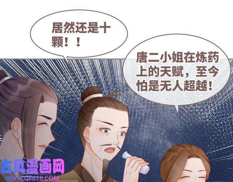 快穿女配冷静点第57话 暗中挑衅