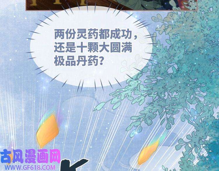 快穿女配冷静点第57话 暗中挑衅