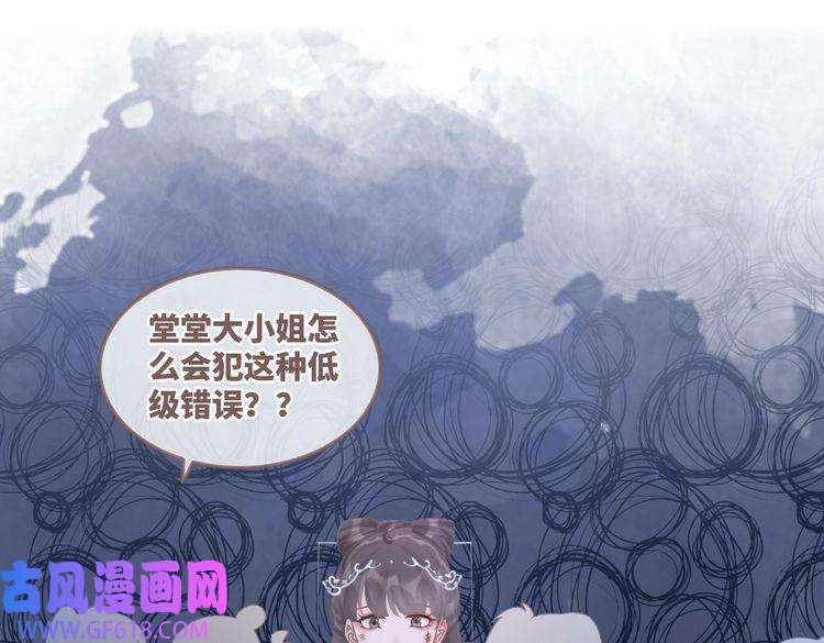 快穿女配冷静点第57话 暗中挑衅