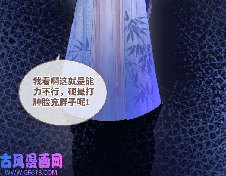 快穿女配冷静点第57话 暗中挑衅