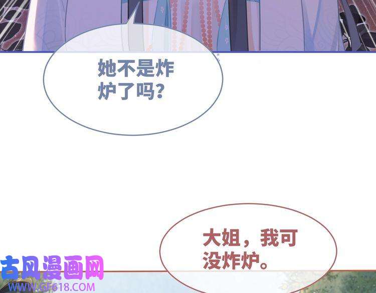 快穿女配冷静点第59话 夺魁