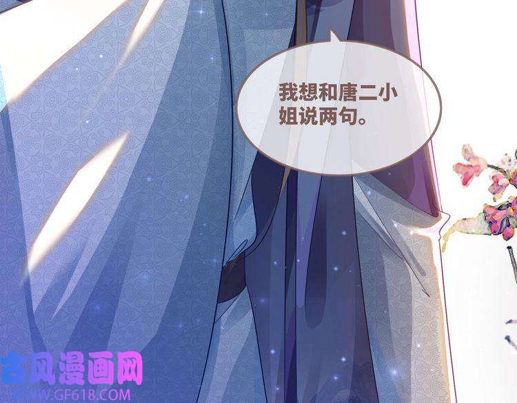 快穿女配冷静点第59话 夺魁