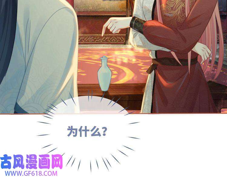 快穿女配冷静点第59话 夺魁