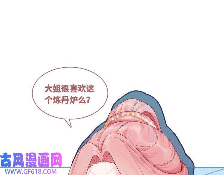 快穿女配冷静点第59话 夺魁