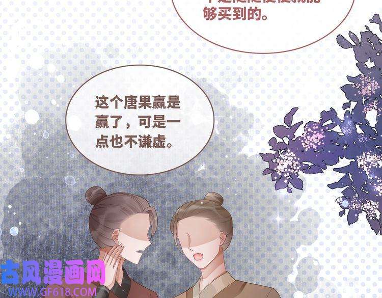 快穿女配冷静点第59话 夺魁