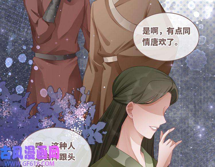快穿女配冷静点第59话 夺魁