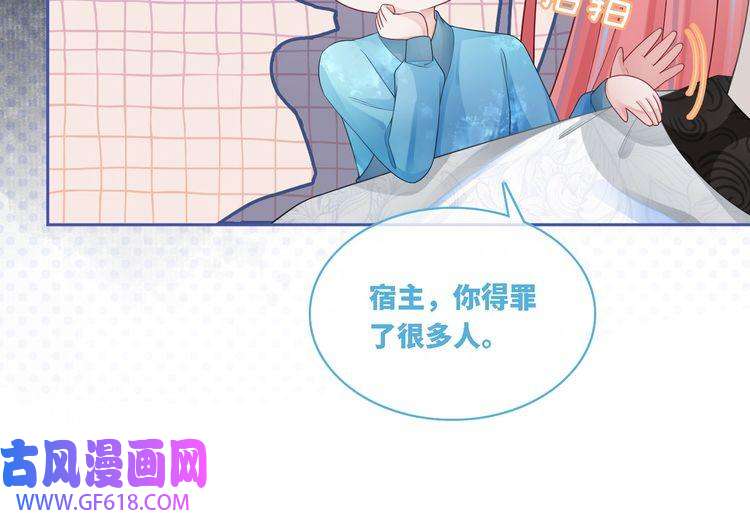 快穿女配冷静点第59话 夺魁