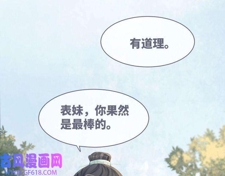 快穿女配冷静点第59话 夺魁