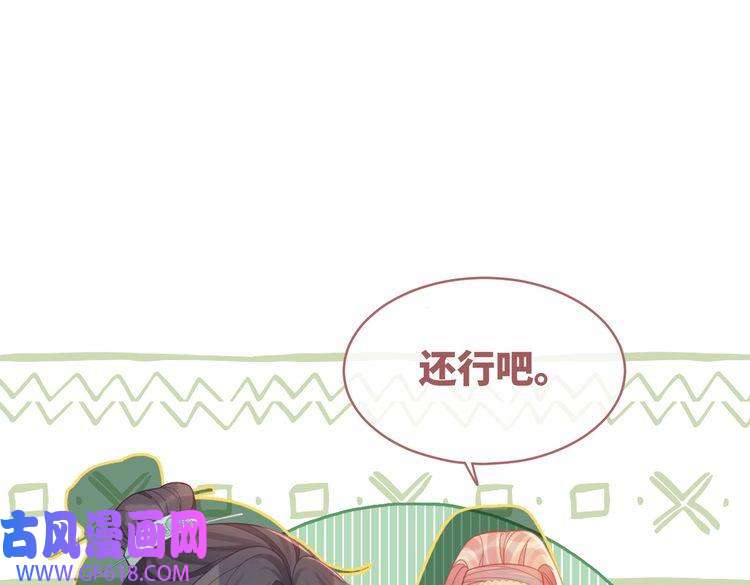 快穿女配冷静点第59话 夺魁