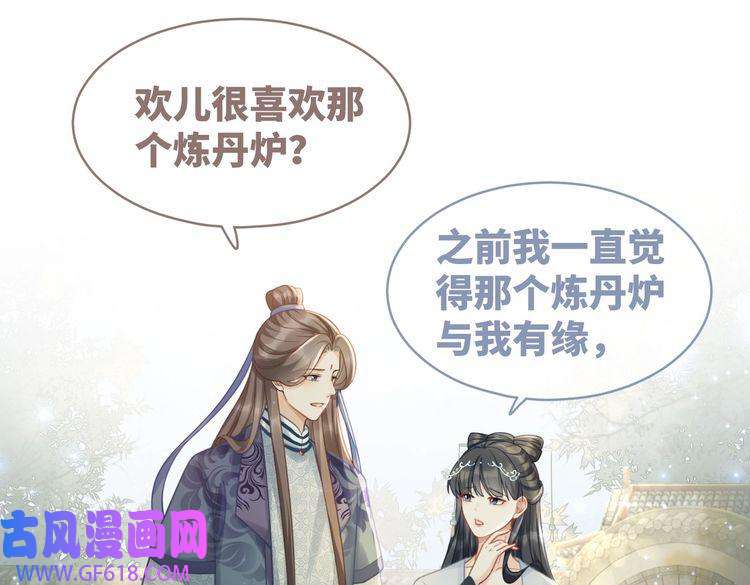 快穿女配冷静点第59话 夺魁
