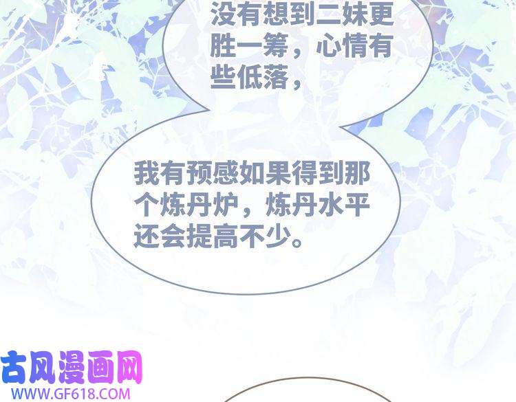 快穿女配冷静点第59话 夺魁