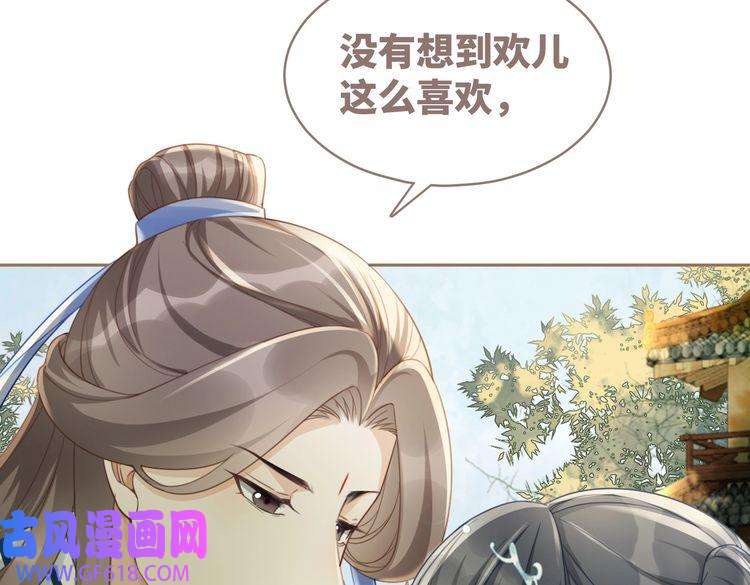 快穿女配冷静点第59话 夺魁
