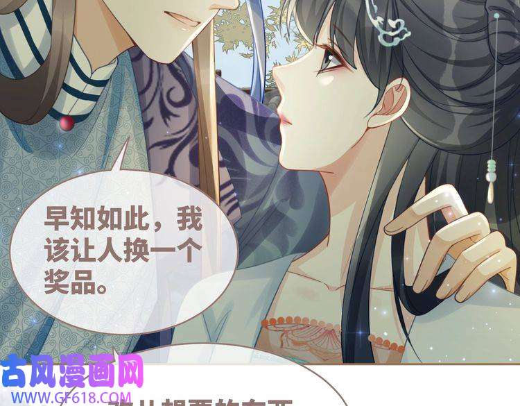 快穿女配冷静点第59话 夺魁