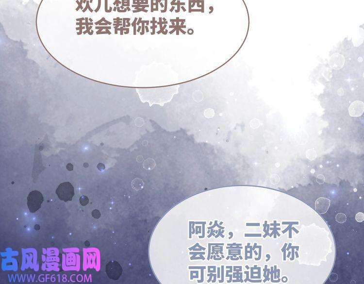 快穿女配冷静点第59话 夺魁