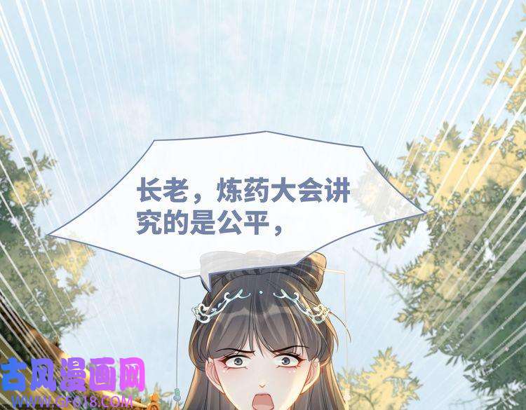 快穿女配冷静点第59话 夺魁