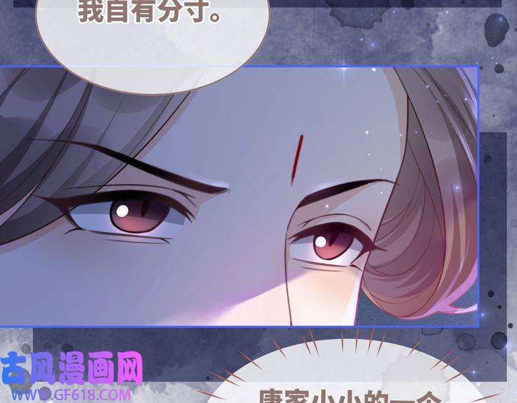 快穿女配冷静点第59话 夺魁
