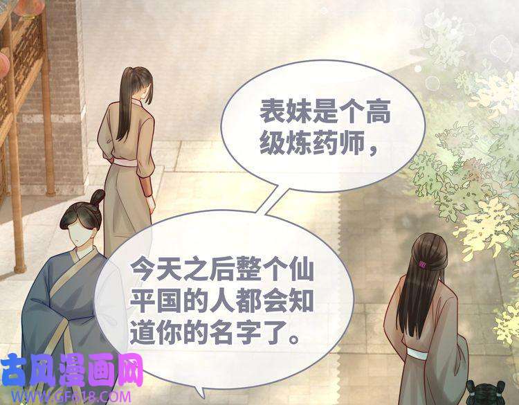 快穿女配冷静点第59话 夺魁