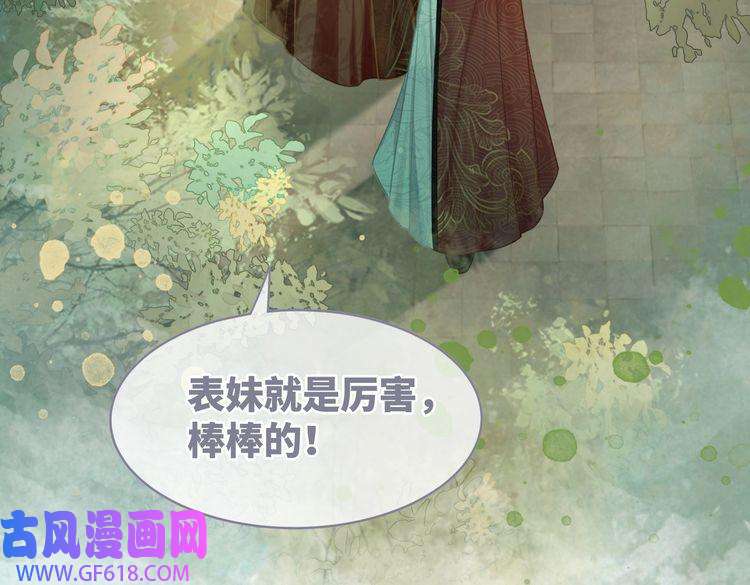 快穿女配冷静点第59话 夺魁