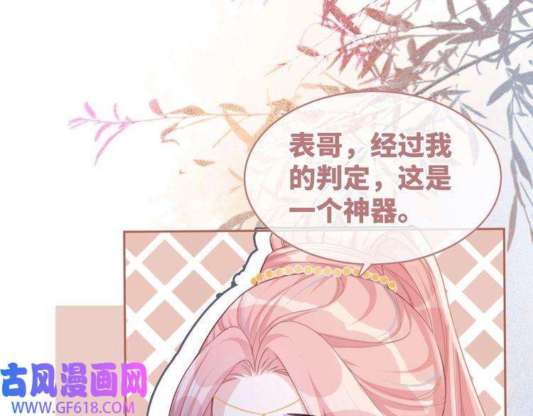 快穿女配冷静点第59话 夺魁